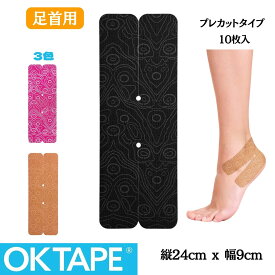OKTAPE キネシオテープ 足首用 プレカット X-TAPE テーピング 伸縮 ハサミ不要 手切り ラテックスフリー 筋肉サポート 血流促進 痛み緩和 10枚入り コットン製 通気 防水 撥水 怪我予防 スポーツ マラソン ランニング サッカー 登山 陸上