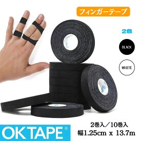 OKTAPE フィンガーテープ 固定用 非伸縮 テーピング コットン 幅1.25cm 10巻入り 柔術 ボルダリング クライミング レスリング ボーリング 手で切れる ラテックスフリー ケガ防止 パフォーマンス維持 滑り止め 関節固定 皮膚保護 擦れ防止 楽器演奏