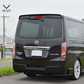 キャラバン NV350 前期 後期 標準ボディー リアウイング リヤウイング ルーフウイング エアロ 富士企画 eleph エレフ パーツ NV350キャラバンカスタムパーツ キャラバンnv350パーツ 日産 改造 エアロパーツ キャラバンカスタムパーツ 日本製 アクセサリー 黒 nv350キャラバン
