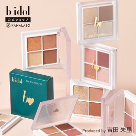[bidol公式] ビーアイドル THEアイパレR (リニューアル) 吉田朱里プロデュース あかりん アカリン アイシャドウ マット ハイライト シアー ラメ ネコポス対象 39shop プチプラ 花束以外 [かならぼ／kanalabo]