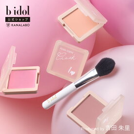 【新発売】[bidol公式] ビーアイドル ふわほっぺチーク ほっぺ達人ブラシ チーク 頬紅 ナチュラル 毛穴レス メイクアップ ネコポス対象 39shop プチプラ 花束以外 [かならぼ／kanalabo]