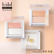 イベント期間限定 送料無料 [bidol公式] ビーアイドル ごまかしシャドウ 吉田朱里プロデュース あかりん …