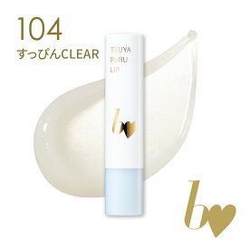 イベント期間限定 ポイント20倍 【新色登場】 [bidol公式] ビーアイドル つやぷるリップR (リニューアル) 吉田朱里プロデュース あかりん アカリン ティント 潤い 唇にボリューム シアー感 ネコポス対象 39shop プチプラ 花束以外 [かならぼ／kanalabo]