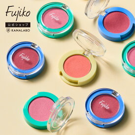 【新発売】 [Fujiko公式] フジコ どこでもチーク ポアレスパフ チーク 頬紅 ミニサイズ 毛穴レス メイクアップ ネコポス対象 39shop プチプラ 花束以外 [かならぼ／kanalabo]