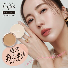 再入荷 [Fujiko公式] フジコ 毛穴おだまり！クリーム ／ ポアレスパフ (別売) 毛穴カバー 毛穴レス 毛穴補正 化粧下地 化粧直し メイクスポンジ ネコポス対象 プチプラ 花束以外 [かならぼ／kanalabo] 各2個まで