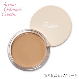 【新発売】 [Fujiko公式] フジコ 毛穴おだまり！クリーム ／ ポアレスパフ (別売) 毛穴カバー 毛穴レス 毛穴補正 化粧下地 化粧直し メイクスポンジ ネコポス対象 プチプラ 花束以外 [かならぼ／kanalabo] 各2個まで