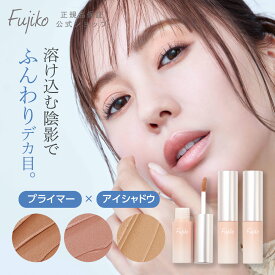 [Fujiko公式] フジコ オートマチックシャドウ アイシャドウ アイメイク プライマー シルキーマット モカ ピンク ベージュ PRIMER テクニックレス 39shop プチプラ 花束以外 [かならぼ／kanalabo]