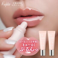 イベント期間限定 送料無料 [Fujiko公式] フジコ ビー玉グロス リップグロス リップケア 透明グロウ ラメ…
