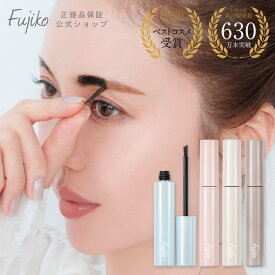 [Fujiko公式] ★新発売★ フジコ 眉ティントADV (リニューアル) アイブロウ アイブロー 眉マスカラ 眉ティント 眉毛ティント セルフタンニング 落ちにくい 消えにくい ウォータープルーフ 39shop プチプラ 花束以外 [かならぼ／kanalabo]