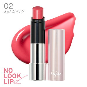 [Fujiko����] �t�W�R �m�[���b�N���b�v �iNO LOOK LIP�j ���b�v�X�e�B�b�N ���g ���b�v���C�N ���b�v�P�A �J���[�o�[�� ���� ���[�Y ������ ���ێ� ���邤��O �v�`�v�� �ԑ��ȊO [���Ȃ�ځ^kana