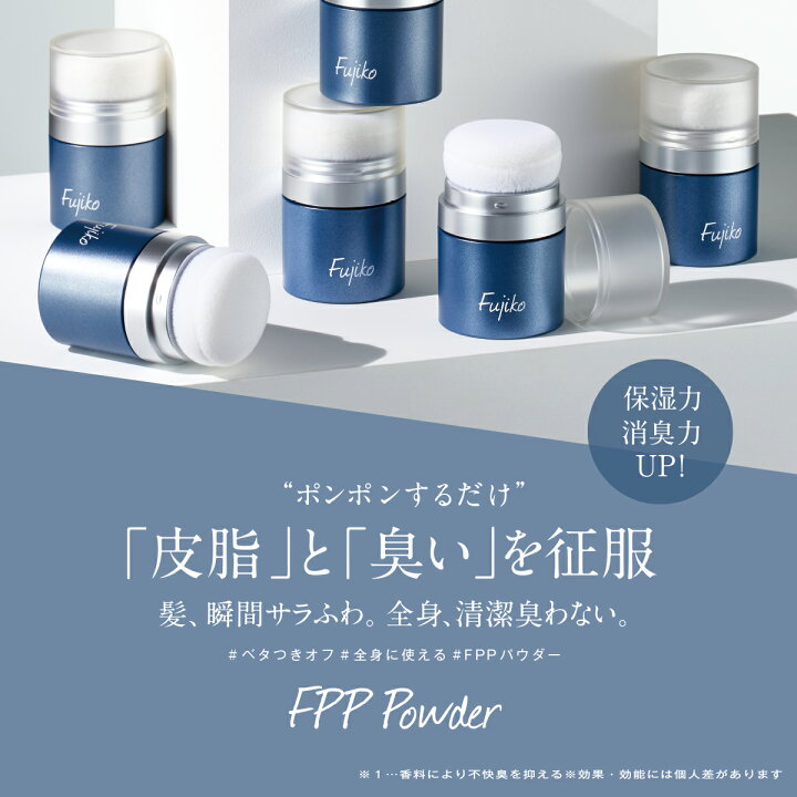 楽天市場】【Fujiko公式】 フジコ FPPパウダー 保湿・臭いケア 頭皮  