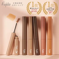 [Fujiko公式] フジコ マジカルアイブロウカラー Magical Eyebrow Color アイブロウマスカラ 眉マスカラ …