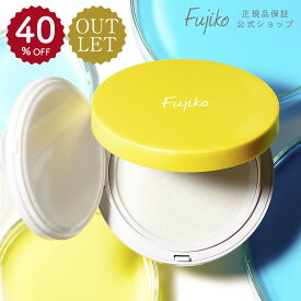 40%OFF 楽天市場店限定お得品 [アウトレット/訳あり/返品不可] [Fujiko公式] フジコ あぶらとりウォーターパウダー メイク直し ベースメイク メイク仕上げ 化粧下地 OUTLET品 [かならぼ／kanalabo]