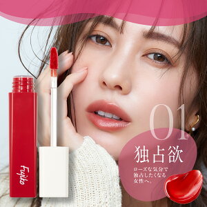 �y�_�g�N�N�[�|��2026�z 20%OFF�N�[�|���Ώ� [Fujiko����] �t�W�R �v�����s�[���b�v Plumpy Lip ���b�v�v�����p�[ �v�����v�e�B���g �I�C���E�H�[�^�[�e�B���g���� ���b�v���C�N ���g �l�R�|�X�Ή� 