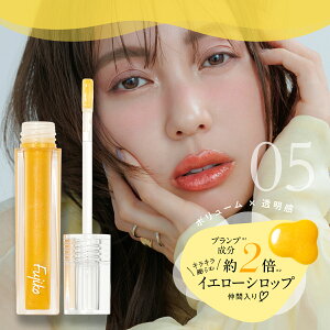 �y�_�g�N�N�[�|��2026�z 20%OFF�N�[�|���Ώ� [Fujiko����] �t�W�R �v�����s�[���b�v Plumpy Lip ���b�v�v�����p�[ �v�����v�e�B���g �I�C���E�H�[�^�[�e�B���g���� ���b�v���C�N ���g �l�R�|�X�Ή� 