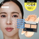 [Fujiko公式] フジコ スキンプランパー 佐伯裕介監修 コンシーラー カバー力 肌悩み 狙い撃ち 持ち運びコスメ ほうれ…