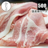 【楽天マラソンSALE 15%OFF】国産 豚ロース 500g 豚肉 250g×2パック 約2mm お肉 冷凍 うすぎり 薄切り …