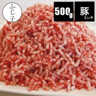 国産 豚 ミンチ 500g お中元 夏ギフト 御中元 2026 暑中見舞い BBQ バーベキュー キャンプ飯 ベランピン…
