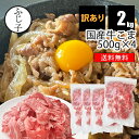 【クーポン利用で40%OFF!7,960円→4,776円】国産牛こま切れ2kg(500g×4) 訳あり【送料無料】お肉屋さんのまかない用 …