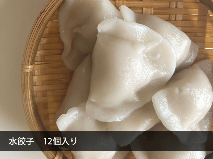 楽天市場】水餃子 12個入り 冷凍餃子 冷凍 焼き餃子 レンジ 簡単