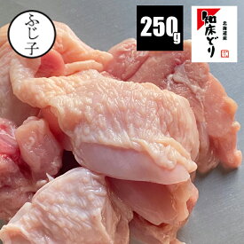 【SALE】銘柄鶏 知床どり もも肉 カット済み 250g 小分け 250gx1個 唐揚げ 真空 カット済み 一口大