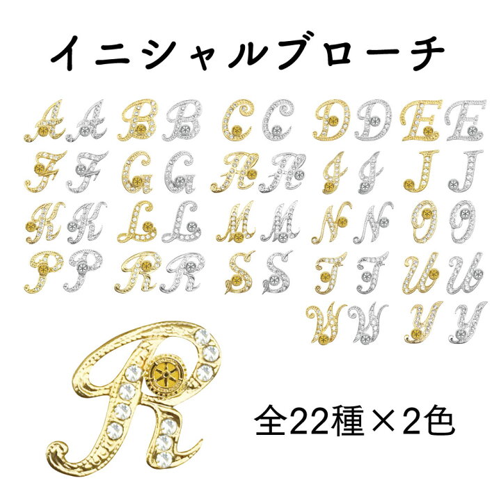 楽天市場 ロータリークラブ イニシャルブローチ A K フジマキネクタイ 楽天市場店 楽天市場 ロータリークラブ イニシャルブローチ A K フジマキネクタイ 楽天市場店