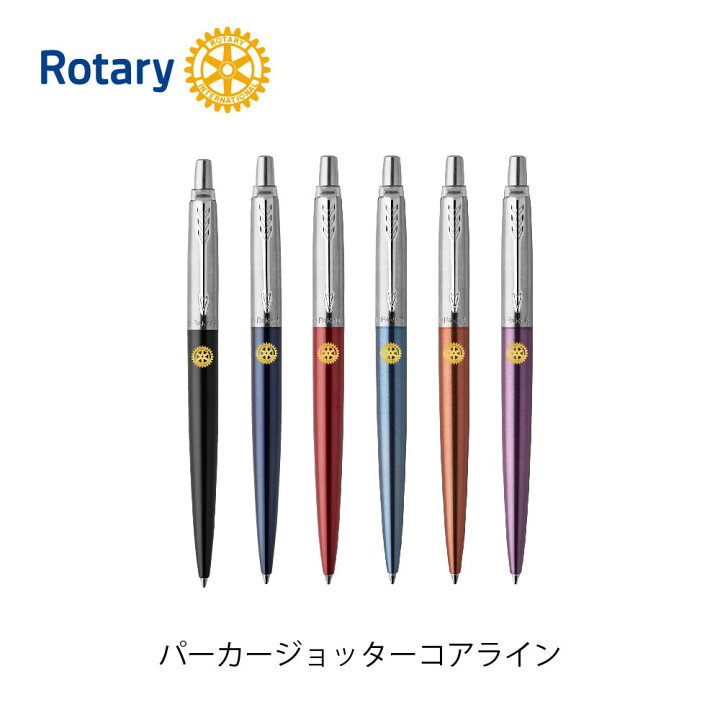 楽天市場】ロータリークラブ パーカー ジョッターコアライン 