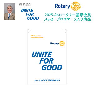���[�^���[�N���u 2025-26�N�x���b�Z�[�W�� �^�e�^(��) UNITE FOR GOOD Francesco Arezzo 2025-26 President