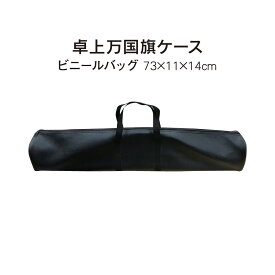 楽天市場 万国旗 日用品雑貨 文房具 手芸 の通販