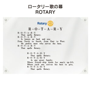 [^[Nu ̖̂ ROTARY 䓙̐ ɎȂ d̗z ł[^[