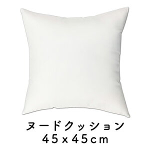 �k�[�h�N�b�V���� 45×45cm �N�b�V�������g �N�b�V�������� �N�b�V�����{�� 45x45