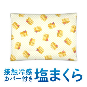 塩まくら 枕 通販 価格比較 価格 Com 塩まくら 枕 通販 価格比較 価格 Com