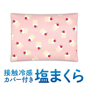 塩まくら 枕 通販 価格比較 価格 Com 塩まくら 枕 通販 価格比較 価格 Com