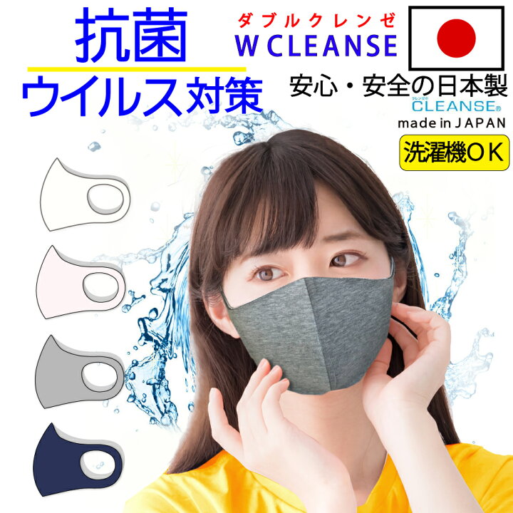 楽天市場 冬マスク 日本製 洗える 秋冬 ウイルス減少確認素材使用 ダブルクレンゼ しっかりカバー ウイルス対策 立体 マスク 肌荒れしない 防寒 超快適マスク 日本製 防寒 肌荒れ防止 人気 子供 女性用おしゃれ 安心 防臭 ウイルス メンズ 大きめ あす楽 3980円送料