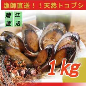 楽天市場 トコブシ 魚介類 水産加工品 食品 の通販