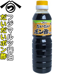 ポン酢 お取り寄せの人気商品 通販 価格比較 価格 Com