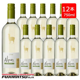 【一部送料無料】サンタ・ヘレナ アルパカ ソーヴィニヨン・ブラン750ml×12本 白ワイン セット 辛口 チリワイン SANTA HELENA Alpaca※ヴィンテージが画像と異なる場合がありますご注文前にお問い合わせ下さい。母の日 父の日 就職 退職 ギフト 御祝 熨斗