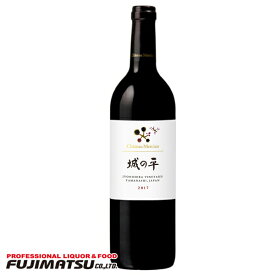 【決算セール価格】シャトー メルシャン 城の平 [2017] 750mlお歳暮 ギフト 御祝 熨斗