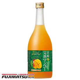 宝(タカラ)酒造 寶 和リキュール 産地めぐり 宮崎完熟マンゴー 720ml※12本まで1個口で発送可能母の日 父の日 就職 退職 ギフト 御祝 熨斗