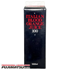 三田 イタリアンブラッドオレンジジュース 100 1000ml ※12本まで1個口で発送可能敬老 ギフト 御祝 熨斗