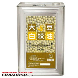 昭和産業 大豆白絞油 一斗缶 16.5kg 業務用バレンタイン ギフト 御祝 熨斗