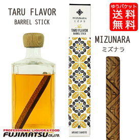 【ゆうパケット送料無料】タルフレーバー ミズナラ(箱入り) 水楢 樽フレーバー スティック バレル MIZUNARA TARU FLAVOR ウイスキー 有明産業 日本製 ポイント消化ギフト 御祝 熨斗