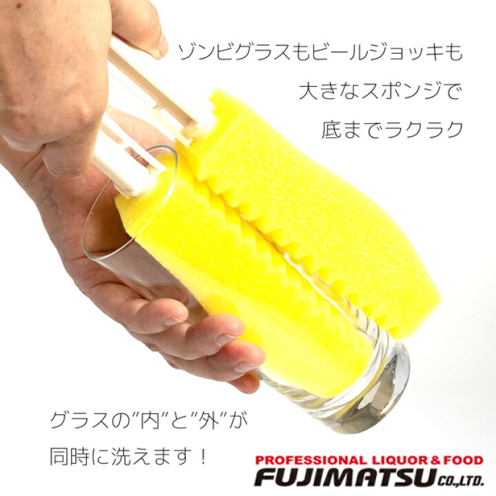 楽天市場】飲食店御用達 業務用 グラス、ジョッキ専用スポンジお中元 