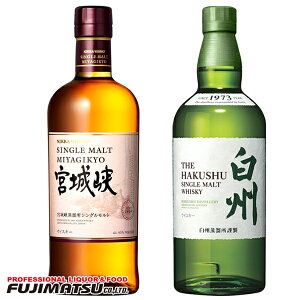 サントリー 白州 700ml + ニッカ 宮城峡 700ml (SUNTORY NIKKA ウイスキー2本セット)ハロウィン ギフト 御祝 熨斗