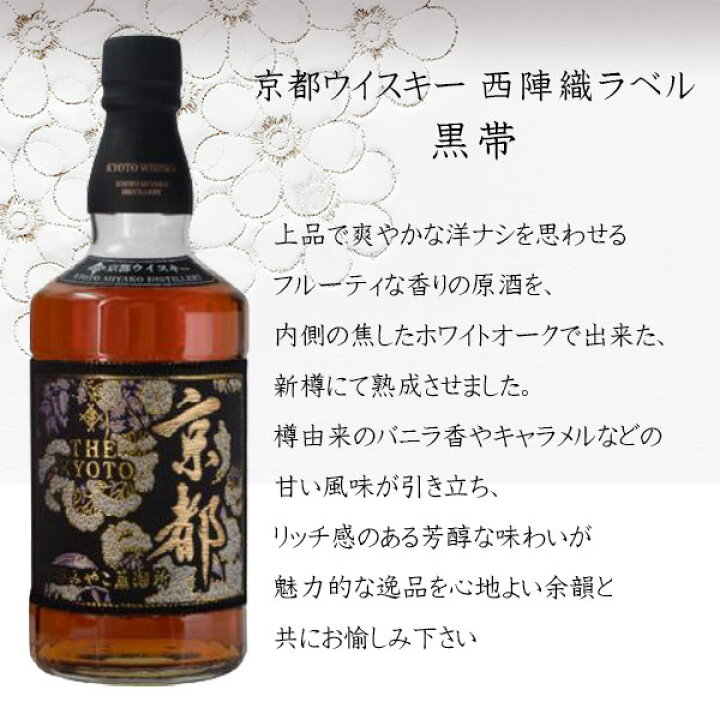 楽天市場】【3本セット】【京都府内お届け限定商品】京都ウイスキー 