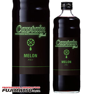 中村キャプテン ブラック メロン 600ml※12本まで1個口で発送可能ハロウィン ギフト 御祝 熨斗
