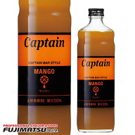 中村 キャプテン マンゴー 600ml (インド産アルフォンソマンゴーピューレ使用)※12本まで1個口で発送可能…