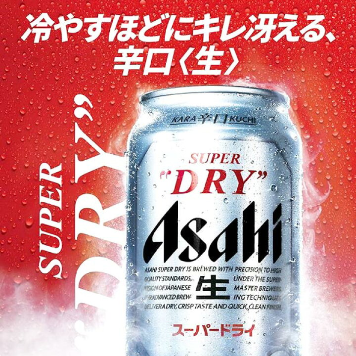 楽天市場】アサヒ スーパードライ 350ml × 48本 (2ケース)お中元 暑中 