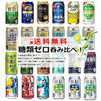 楽天市場】ハイビー（チューハイ・ハイボール・カクテル｜ビール・洋酒 
