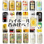 ハイボール缶 24本飲み比べ アソートセット 【缶チューハイ ウイスキー 角ハイ トリス ジムビーム 焼酎ハイボール ホワイトホース カバラン】[第17弾]飲比24 母の日 父の日 就職 退職 ギフト 御祝 熨斗